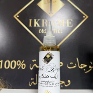 زيت ملكي Huile royale